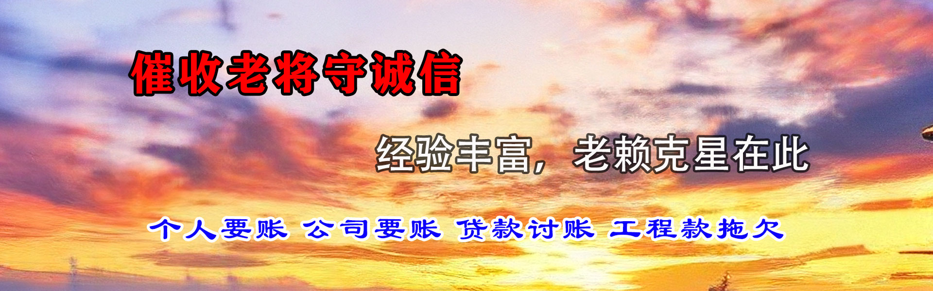 仁寿催钱公司